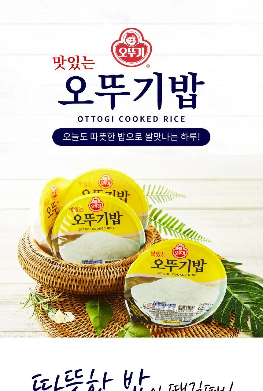 [오뚜기] 오뚜기밥 210g 24개 외 백미/작은밥/잡곡밥(1박스) 상세페이지 5